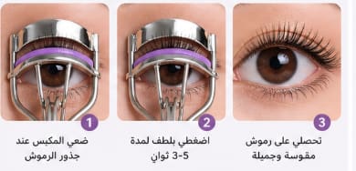 Eyelash Curler Tool – Professional Lash Curling Tool with Soft Grip – Long Lasting Curl