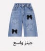 Girls Wide Leg Jeans – Bow Design Denim Pants – Cute Casual Outfit Age 16
