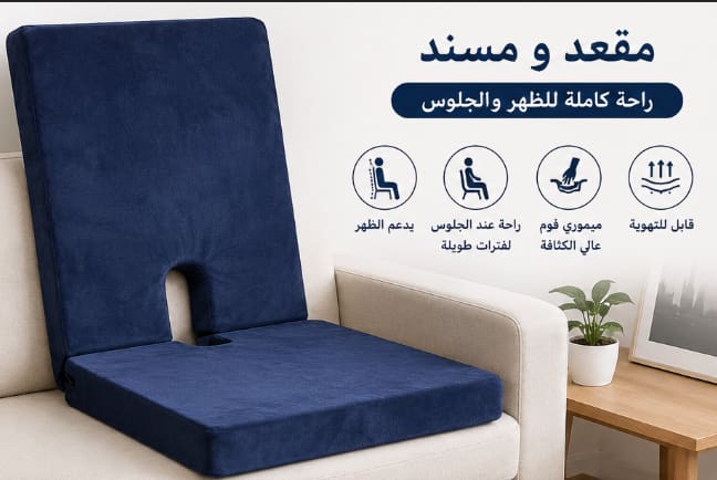 Sofa Memory Foam Cushion with Cotton Cover – Navy Blue Back & Seat Support Cushion 80 x 40 cm